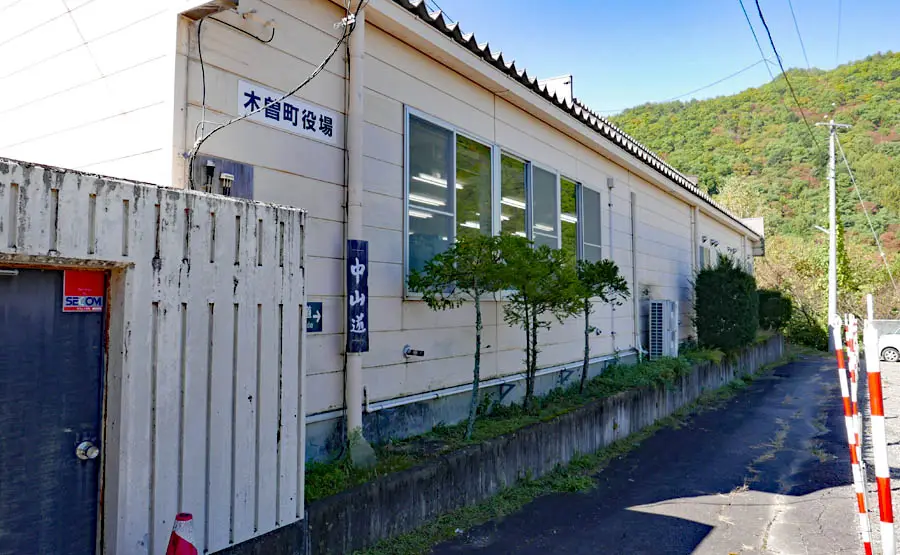 木曽町役場