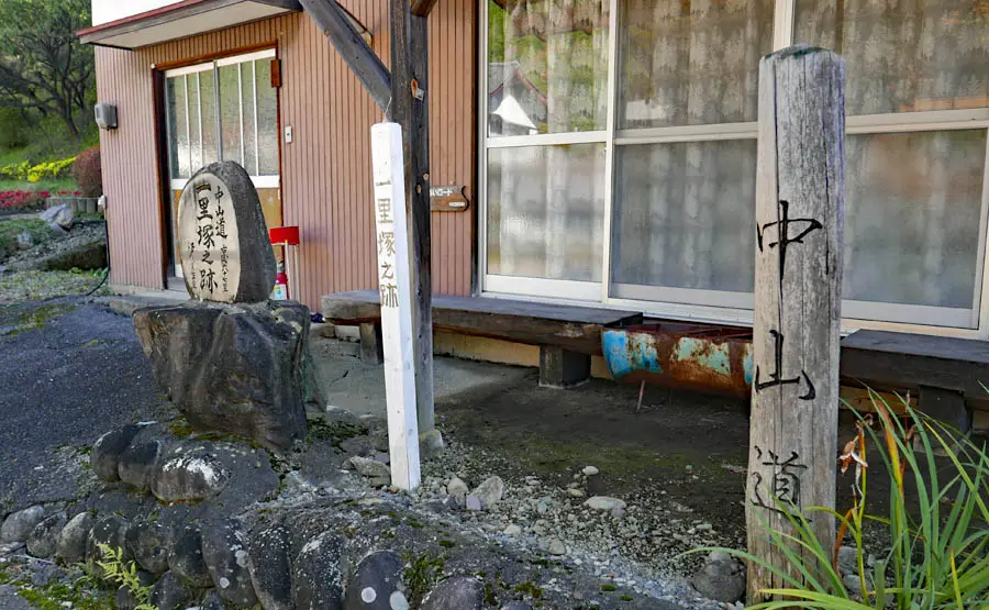 塩渕一里塚跡