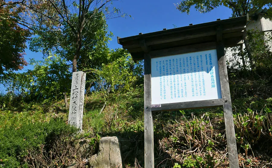 材木役所陣屋跡碑