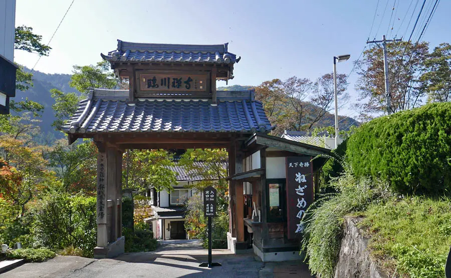 臨川寺