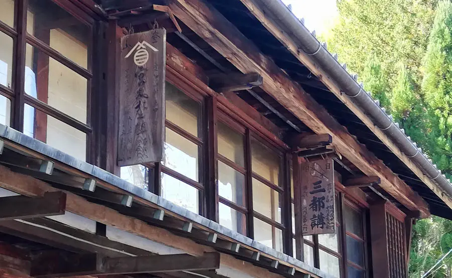 旧旅籠柏屋