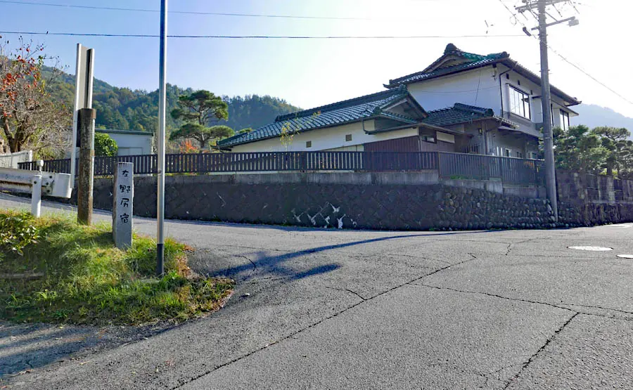 野尻宿