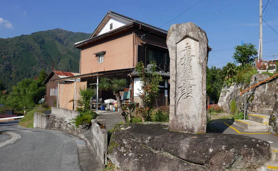 野尻宿イボ石