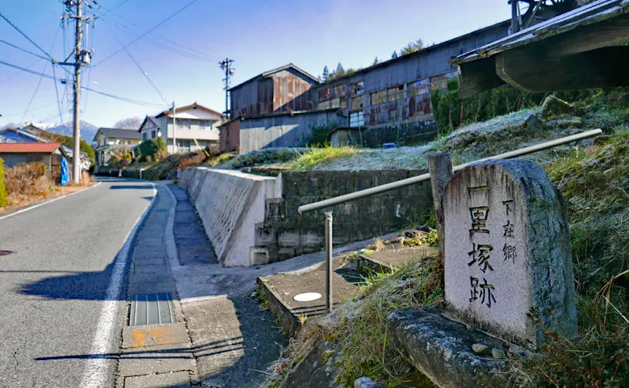 下在郷一里塚碑