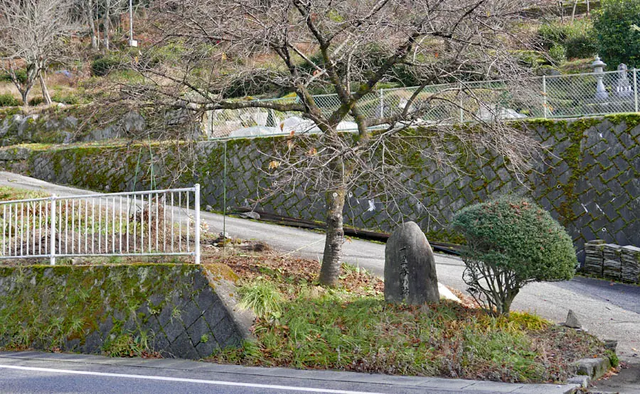 十二兼一里塚跡
