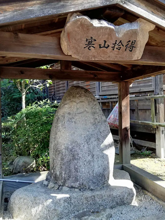 寒山拾得
