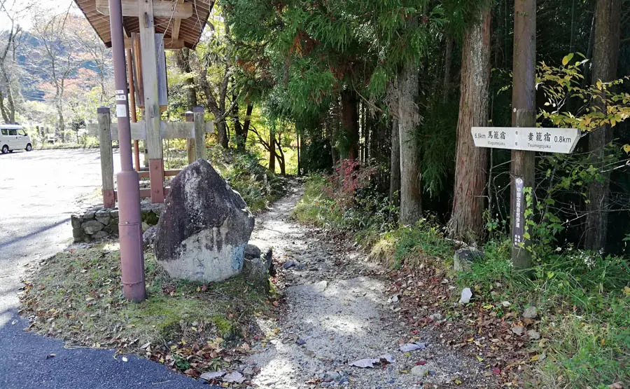 妻籠宿