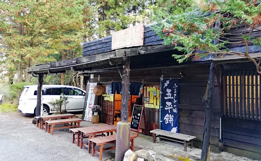 峠の茶屋