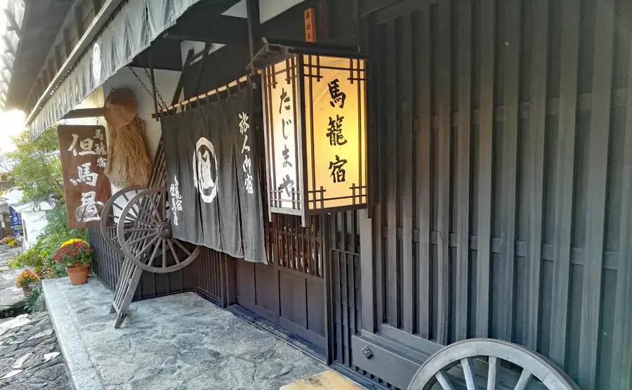 馬籠宿但馬屋