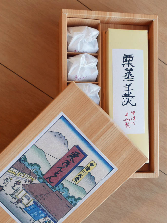 栗きんとん