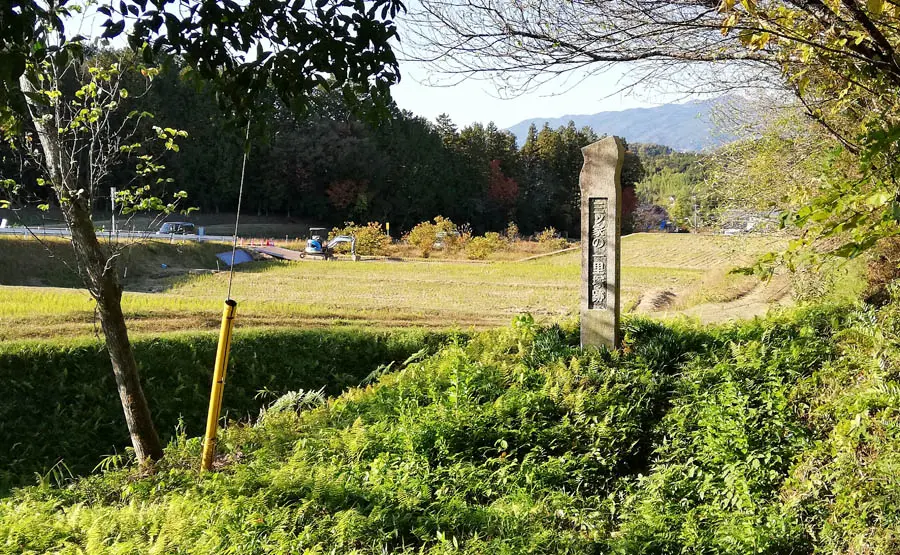 三ッ家一里塚跡碑