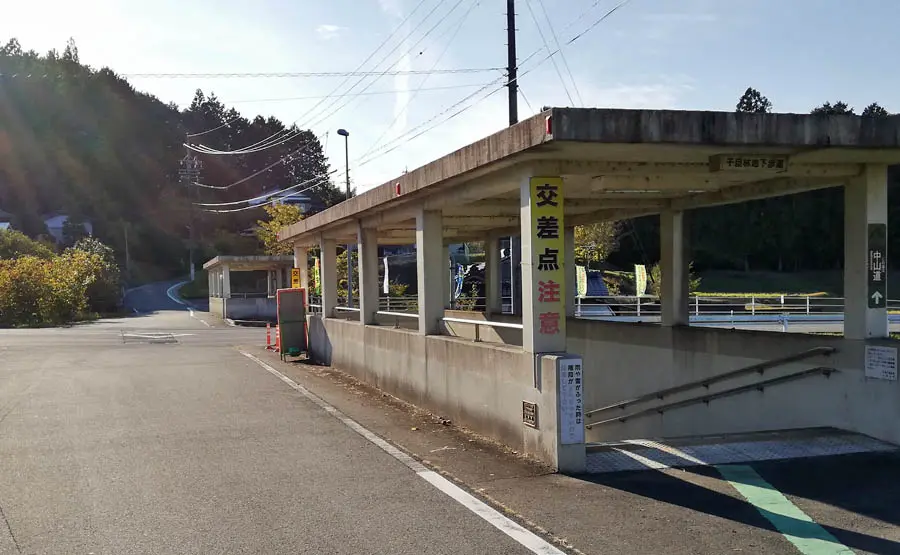 千旦林地下歩道