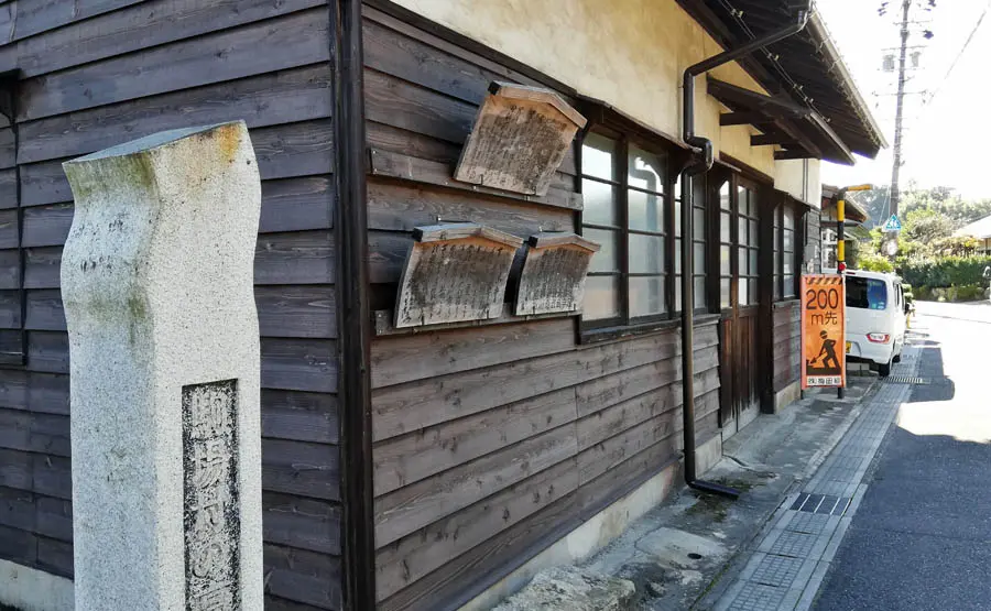 駒場村高札場跡