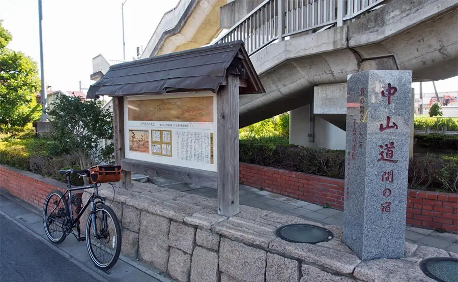 間の宿碑・吹上