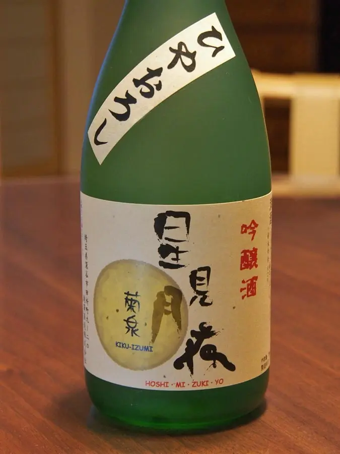 滝澤泉酒造