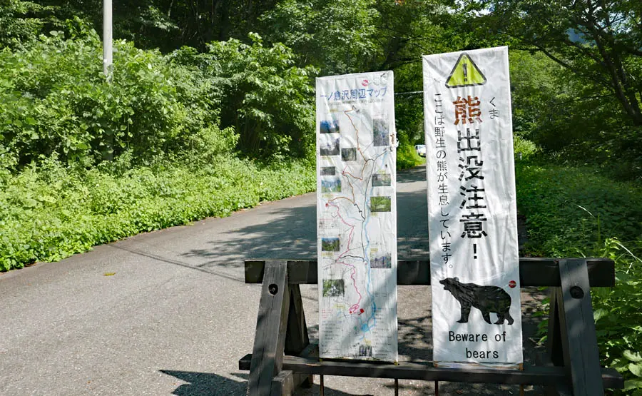 一ノ倉沢トレッキングコース