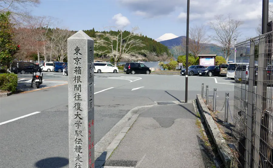 箱根駅伝ゴール