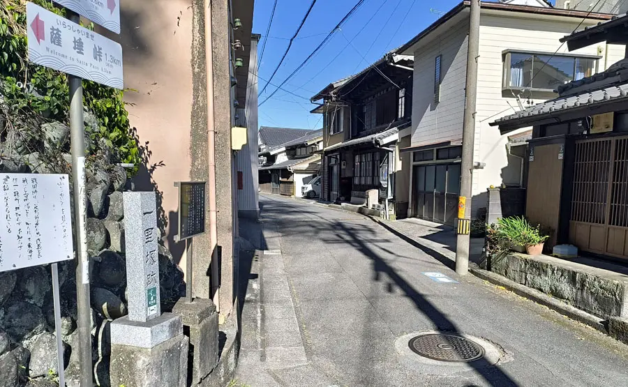 西倉澤一里塚跡