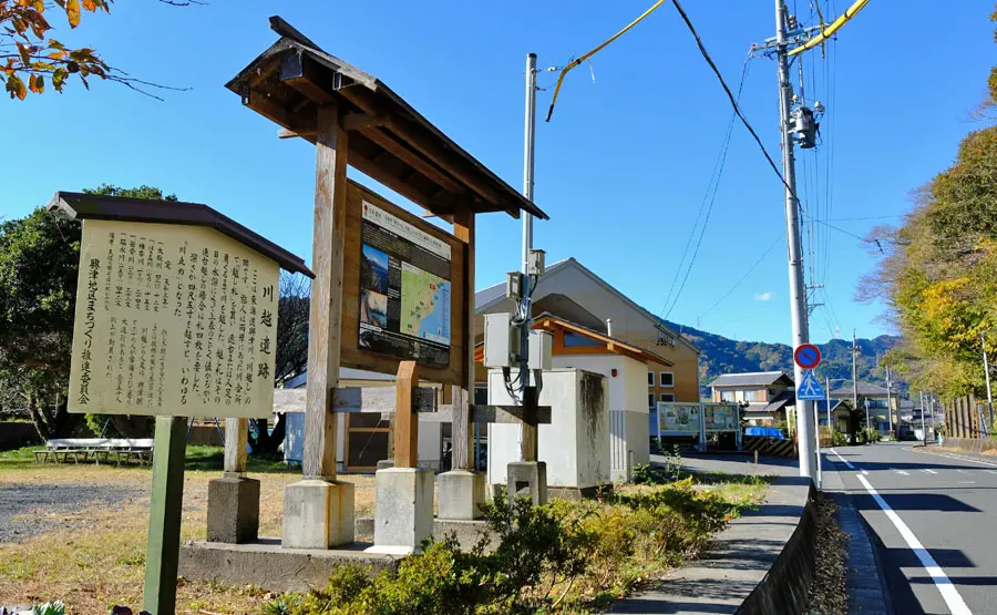 興津川川越し場跡