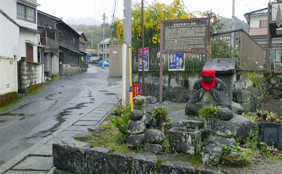風祭一里塚