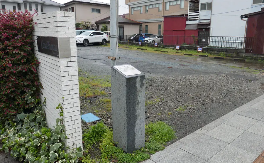 清水彦十郎本陣跡