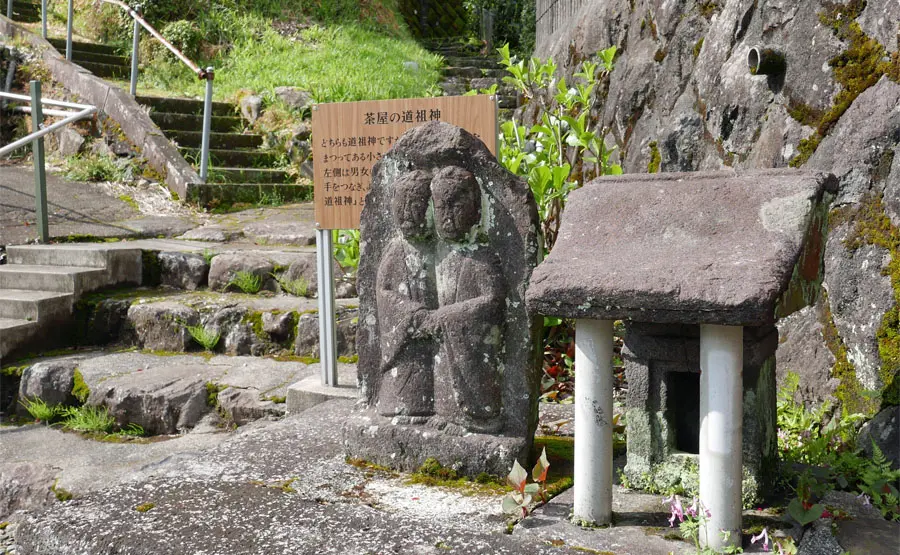 茶屋の双体道祖神