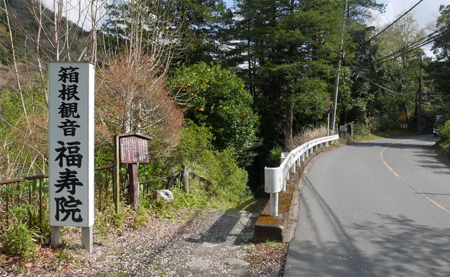 旧街道分岐