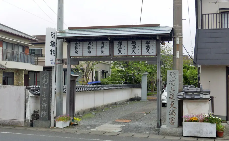 沼津藩領境榜示杭