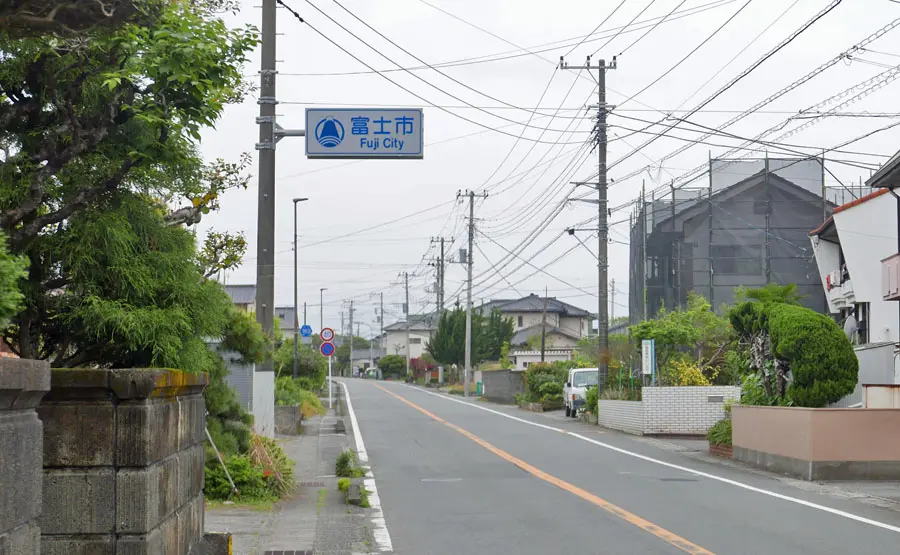 富士市