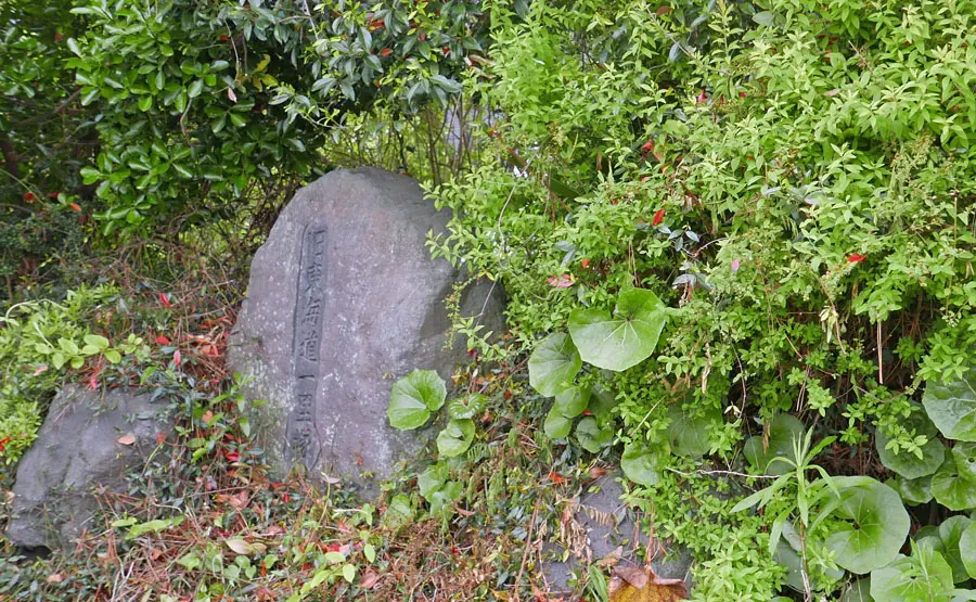 沼田新田一里塚跡