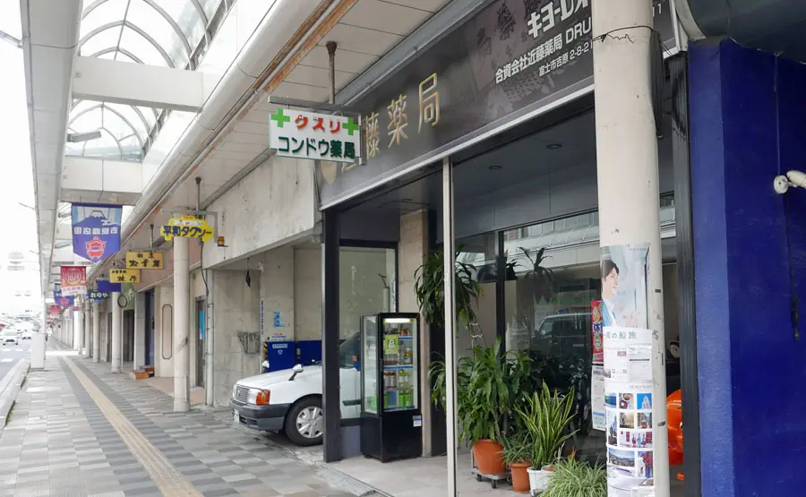 下本陣長谷川家後