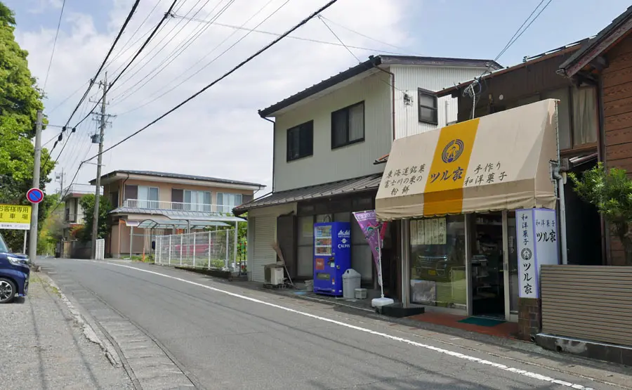 ツル家菓子店