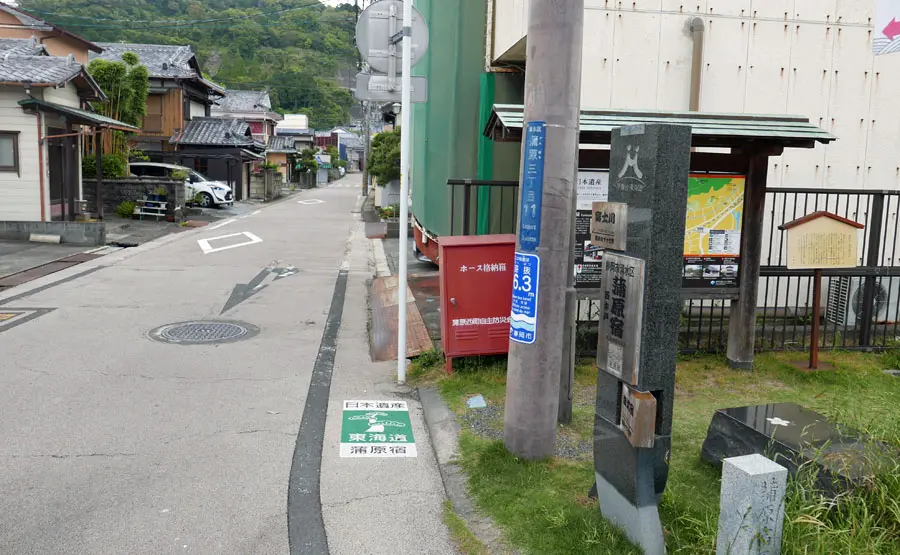 蒲原宿西木戸跡