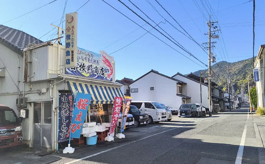 由比桜えび通り