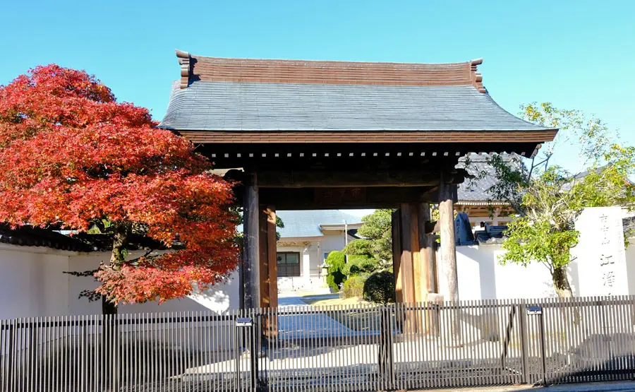江浄寺