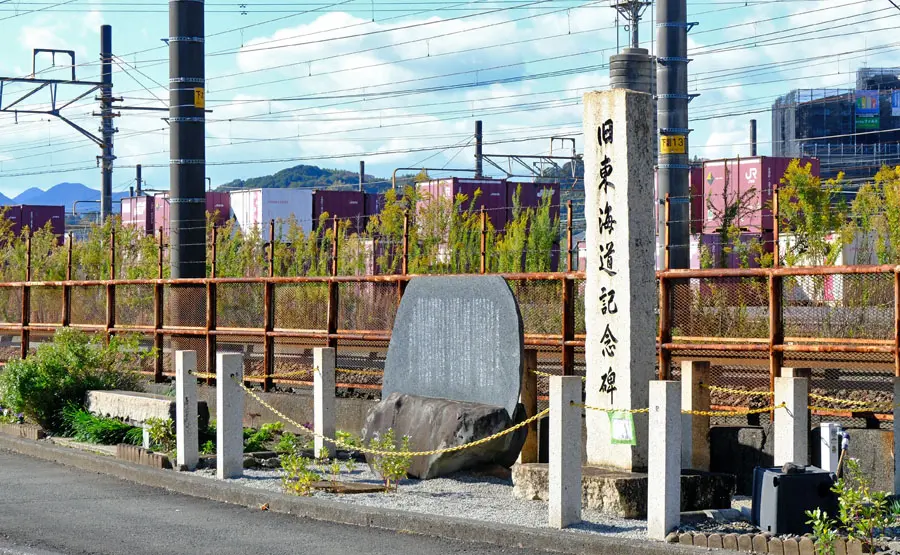 旧東海道記念碑