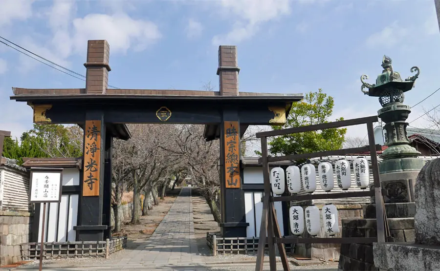 遊行寺