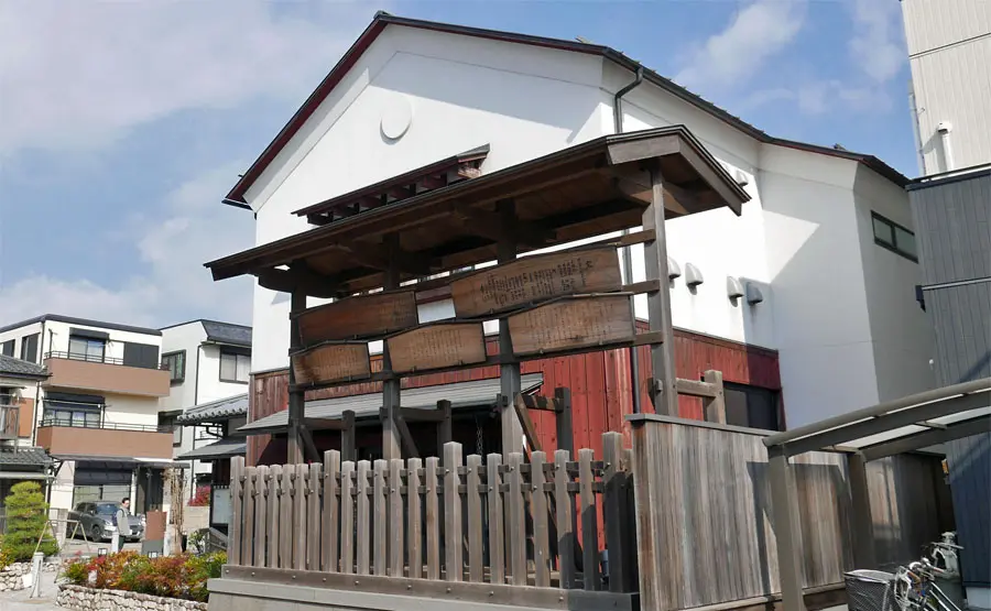 藤沢宿高札場