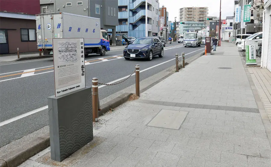蒔田本陣跡