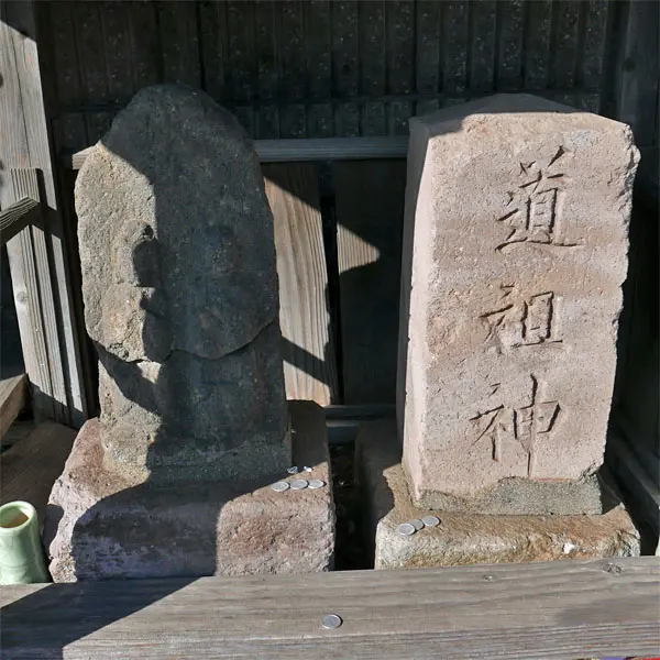 道祖神