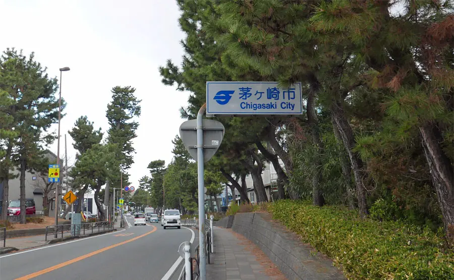 茅ヶ崎市
