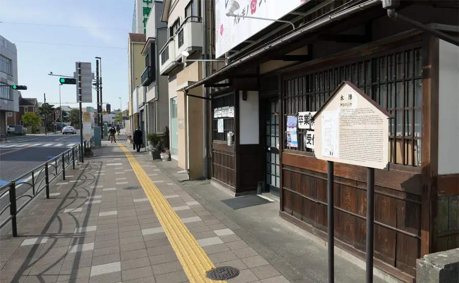 大磯本陣跡