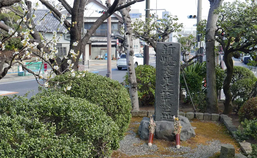 新島襄終焉の地