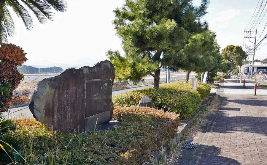 酒匂川渡しの碑