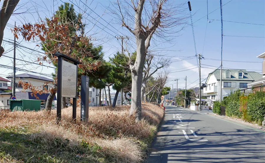国府本郷一里塚跡
