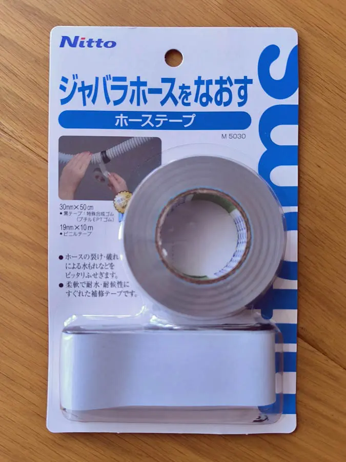 ホース修理